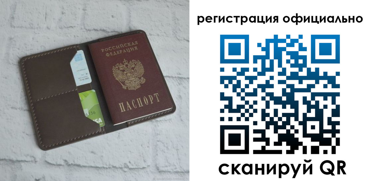 временная регистрация для школы в Балтийске